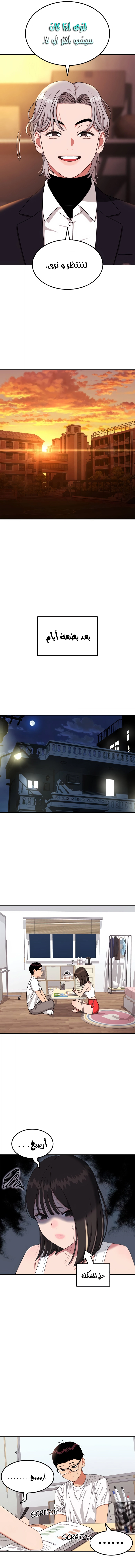 Read Top 1 Fighting Tutoring AR Manga Online