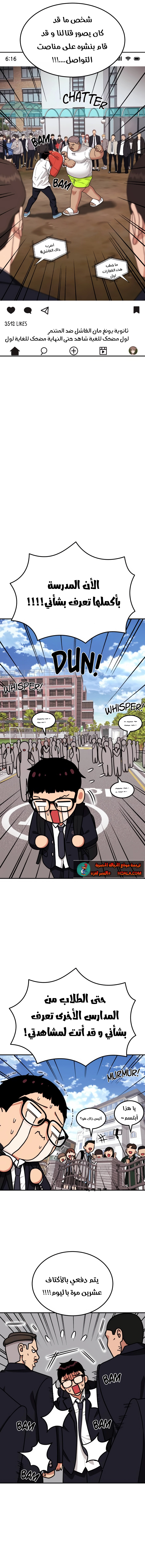 Read Top 1 Fighting Tutoring AR Manga Online