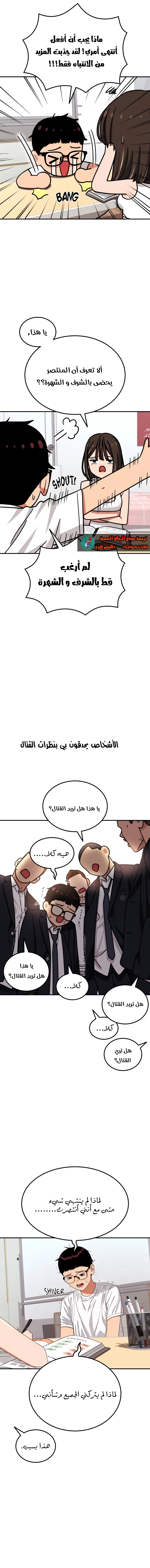 Read Top 1 Fighting Tutoring AR Manga Online