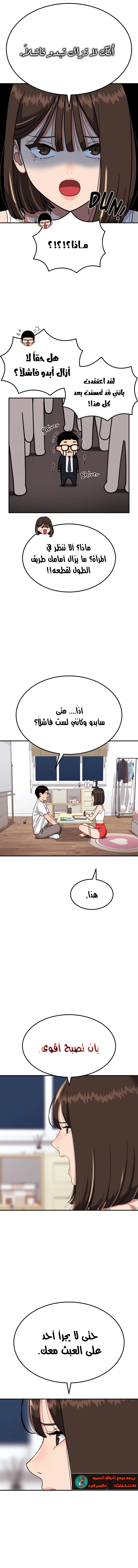 Read Top 1 Fighting Tutoring AR Manga Online