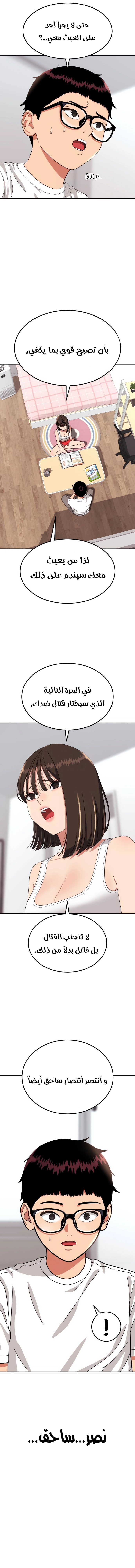Read Top 1 Fighting Tutoring AR Manga Online