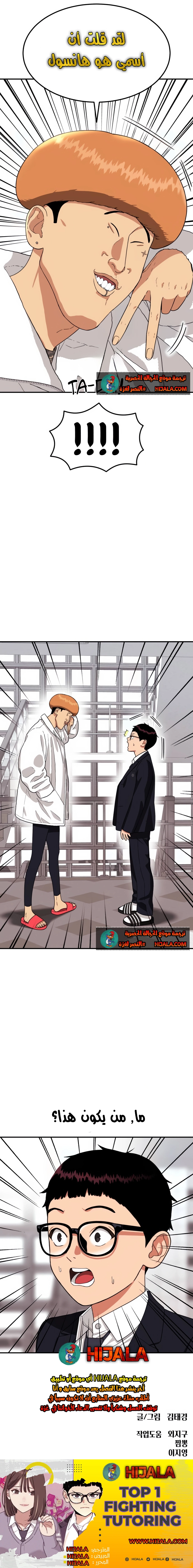 Read Top 1 Fighting Tutoring AR Manga Online