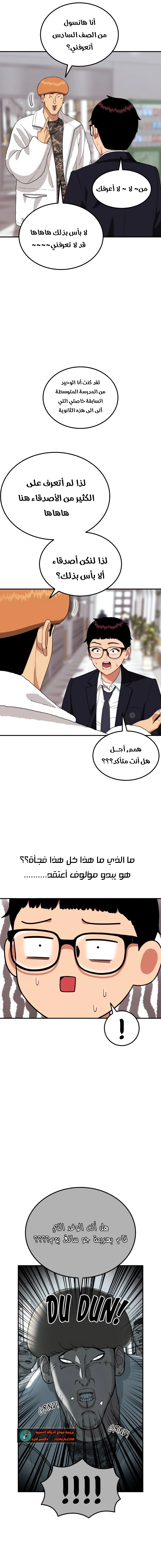 Read Top 1 Fighting Tutoring AR Manga Online