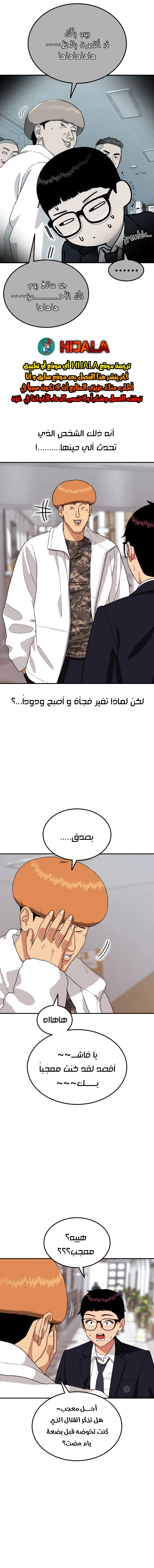 Read Top 1 Fighting Tutoring AR Manga Online