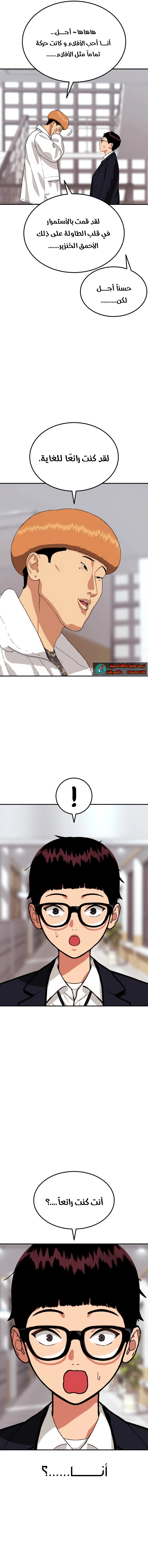 Read Top 1 Fighting Tutoring AR Manga Online