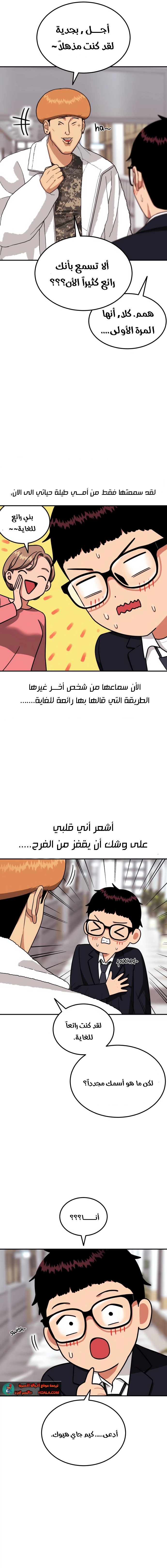 Read Top 1 Fighting Tutoring AR Manga Online