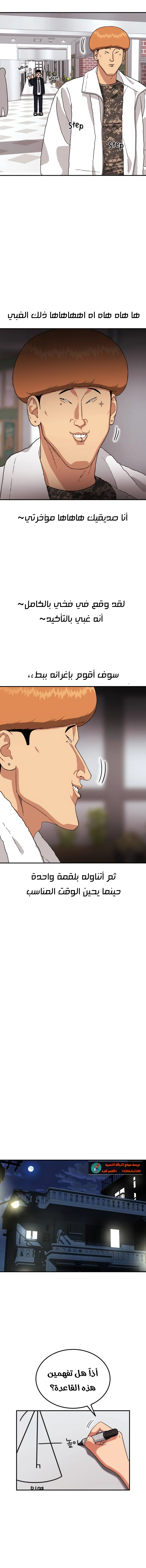 Read Top 1 Fighting Tutoring AR Manga Online