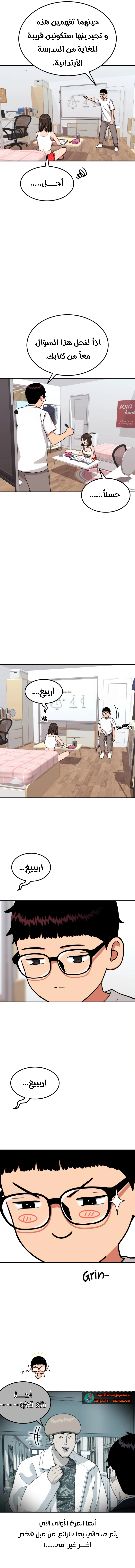 Read Top 1 Fighting Tutoring AR Manga Online