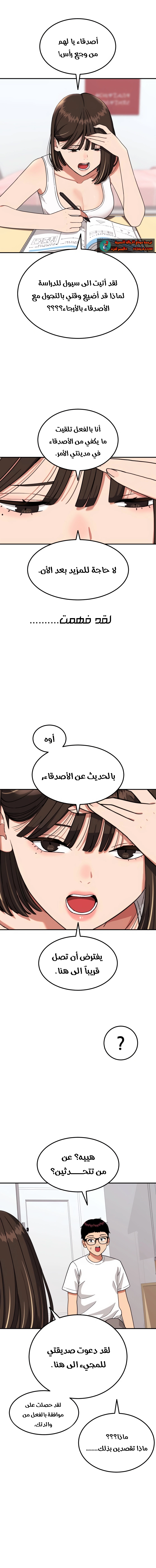 Read Top 1 Fighting Tutoring AR Manga Online