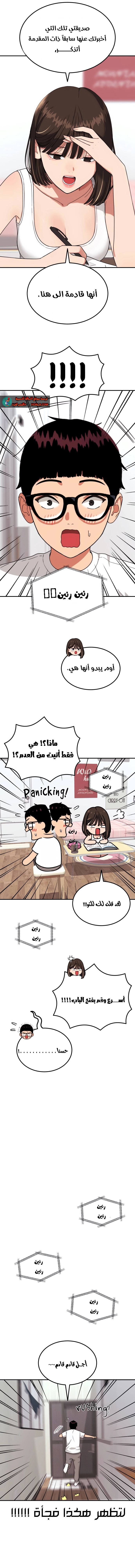Read Top 1 Fighting Tutoring AR Manga Online