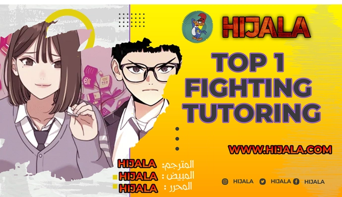Read Top 1 Fighting Tutoring AR Manga Online