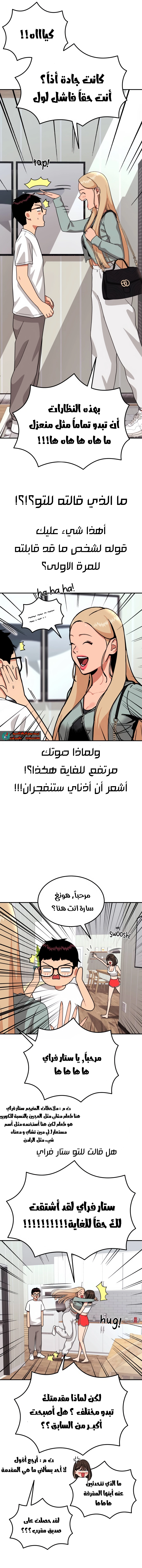 Read Top 1 Fighting Tutoring AR Manga Online