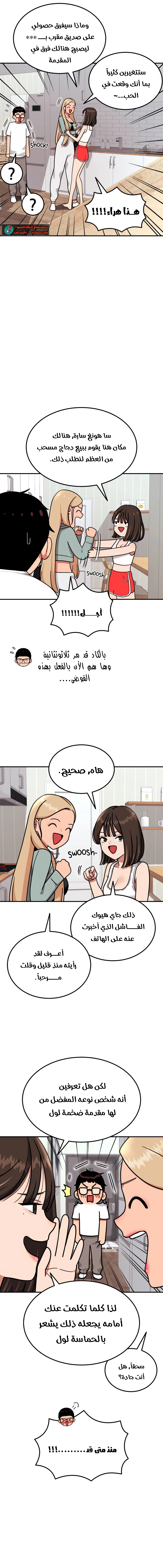 Read Top 1 Fighting Tutoring AR Manga Online