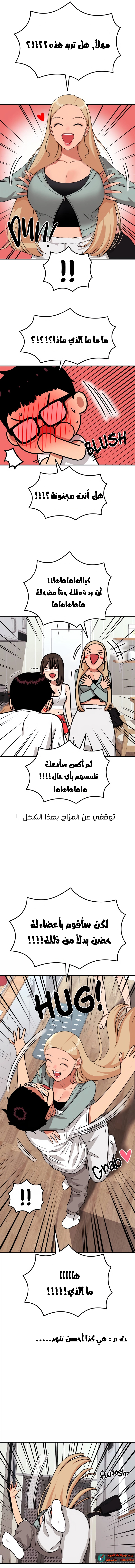 Read Top 1 Fighting Tutoring AR Manga Online