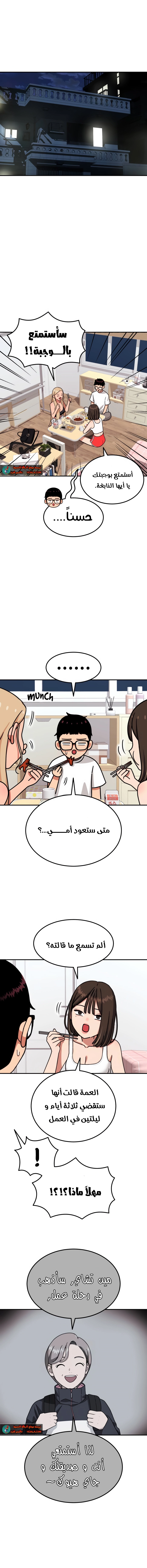 Read Top 1 Fighting Tutoring AR Manga Online