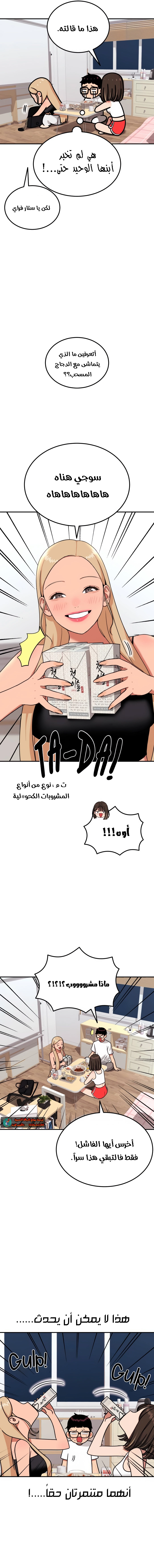 Read Top 1 Fighting Tutoring AR Manga Online
