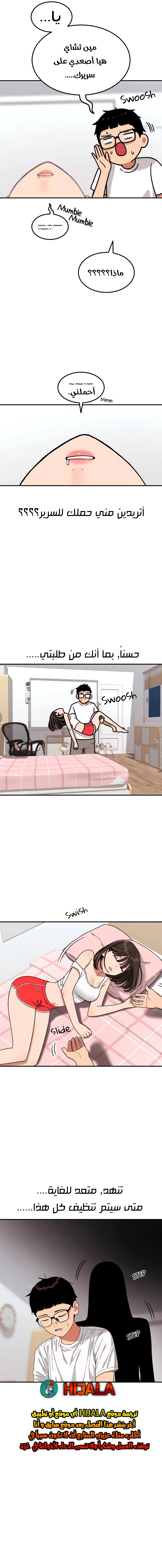 Read Top 1 Fighting Tutoring AR Manga Online
