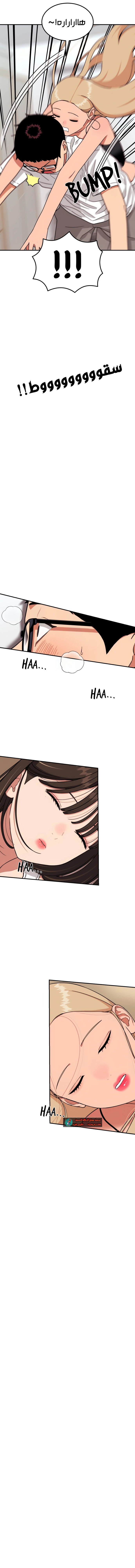 Read Top 1 Fighting Tutoring AR Manga Online