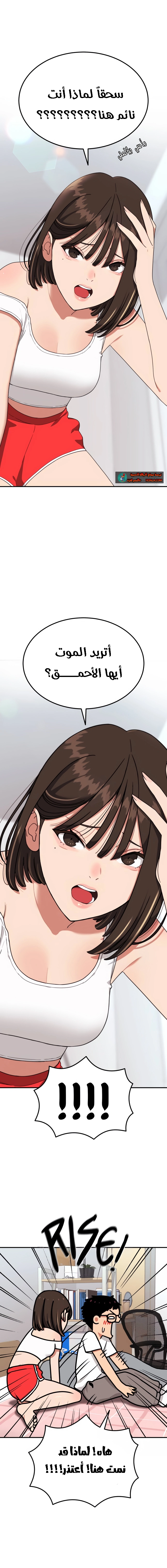 Read Top 1 Fighting Tutoring AR Manga Online
