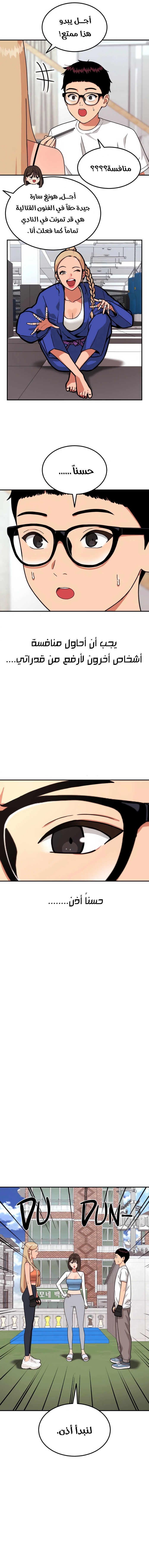 Read Top 1 Fighting Tutoring AR Manga Online