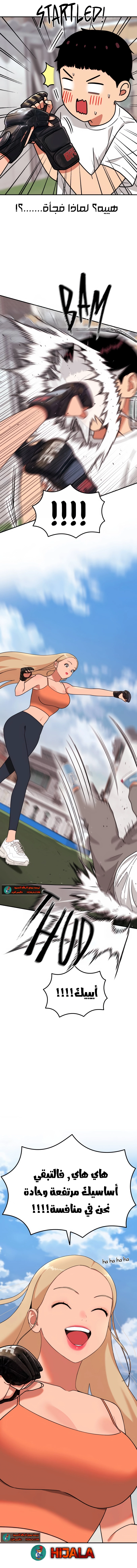 Read Top 1 Fighting Tutoring AR Manga Online