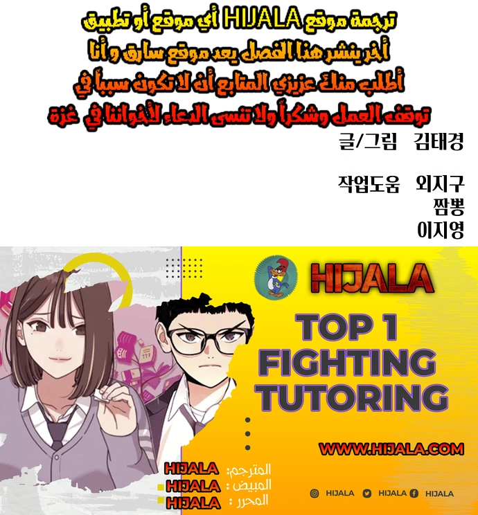 Read Top 1 Fighting Tutoring AR Manga Online