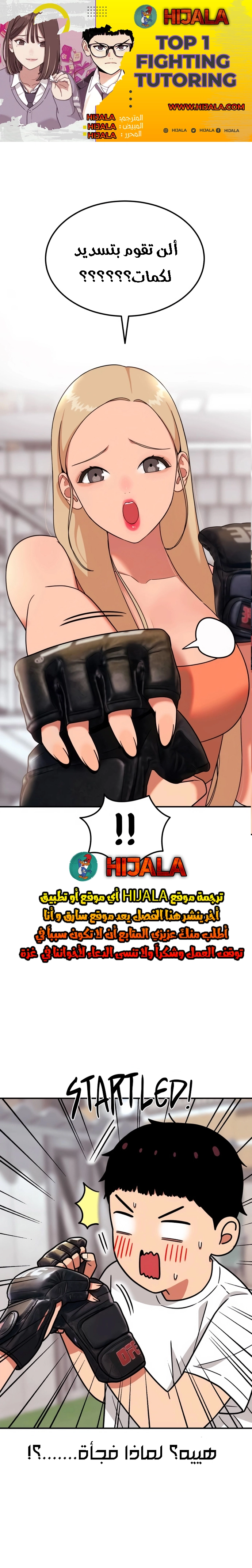 Read Top 1 Fighting Tutoring AR Manga Online