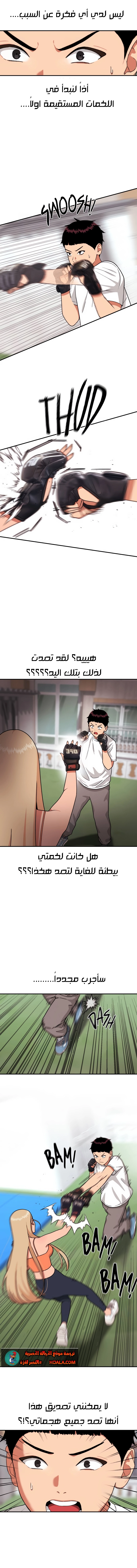 Read Top 1 Fighting Tutoring AR Manga Online