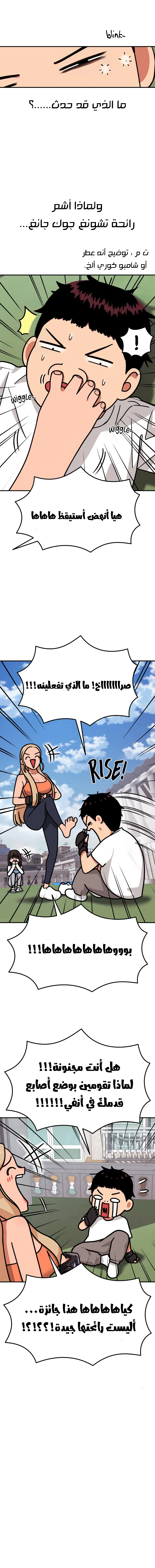 Read Top 1 Fighting Tutoring AR Manga Online