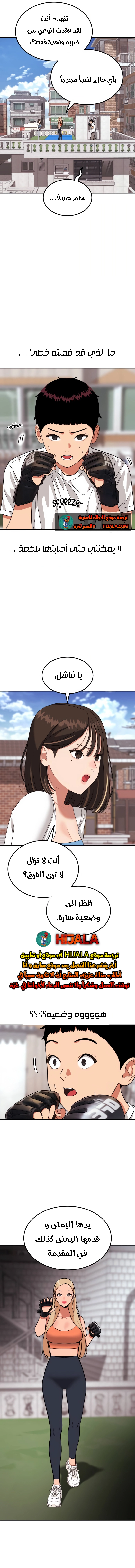 Read Top 1 Fighting Tutoring AR Manga Online