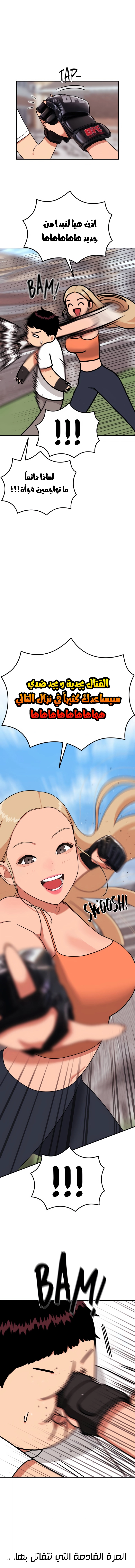 Read Top 1 Fighting Tutoring AR Manga Online