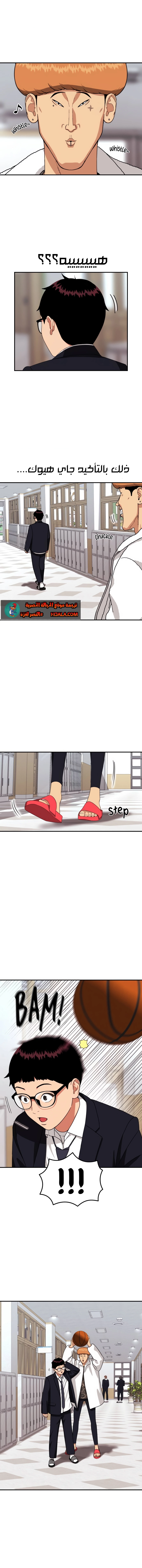Read Top 1 Fighting Tutoring AR Manga Online