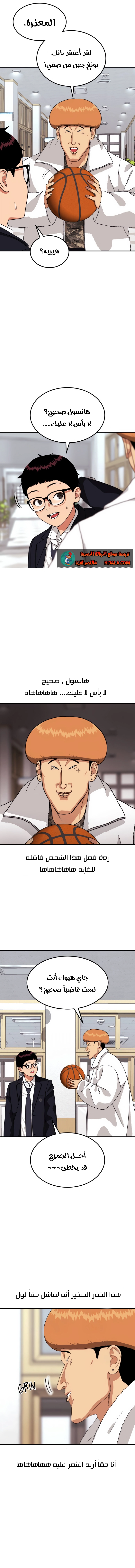 Read Top 1 Fighting Tutoring AR Manga Online