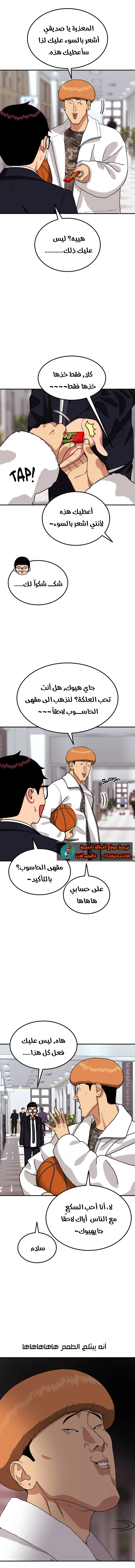 Read Top 1 Fighting Tutoring AR Manga Online
