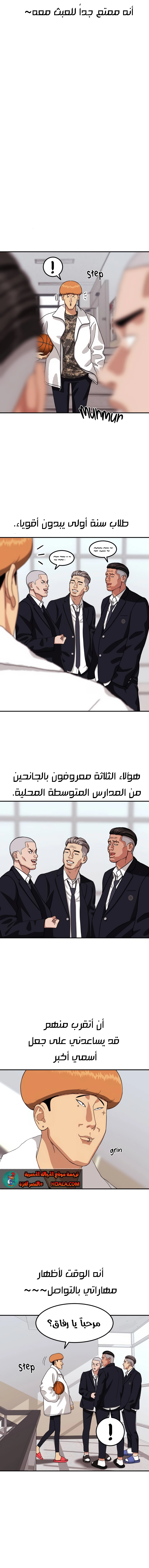 Read Top 1 Fighting Tutoring AR Manga Online