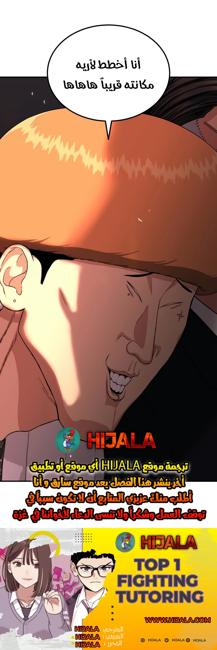 Read Top 1 Fighting Tutoring AR Manga Online