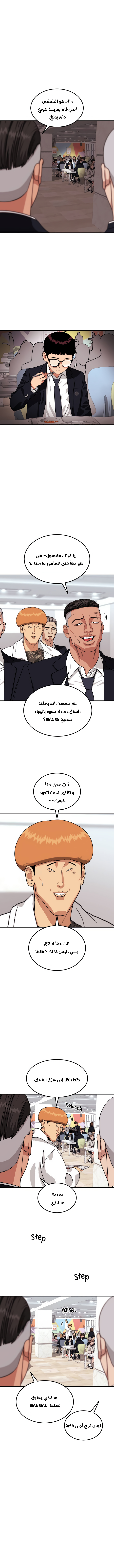 Read Top 1 Fighting Tutoring AR Manga Online