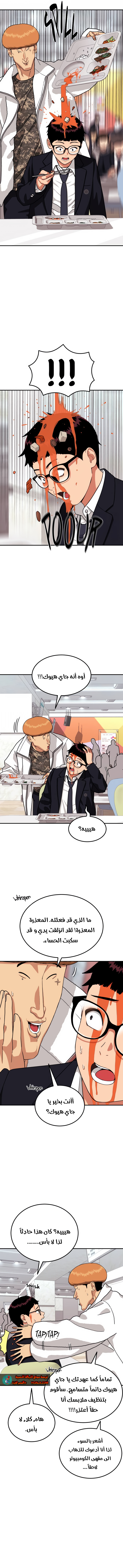 Read Top 1 Fighting Tutoring AR Manga Online
