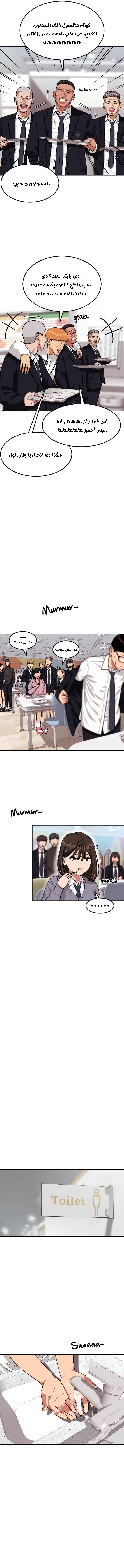 Read Top 1 Fighting Tutoring AR Manga Online