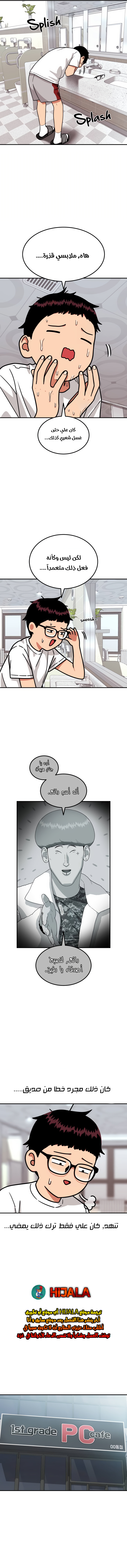 Read Top 1 Fighting Tutoring AR Manga Online