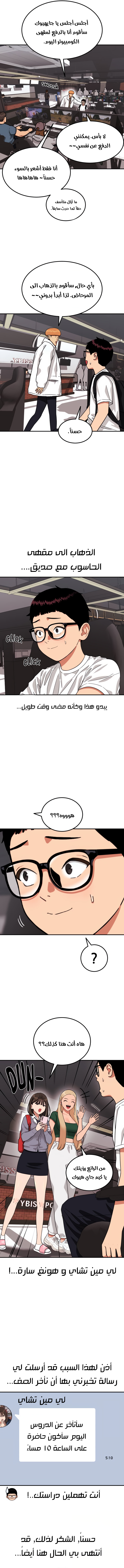 Read Top 1 Fighting Tutoring AR Manga Online