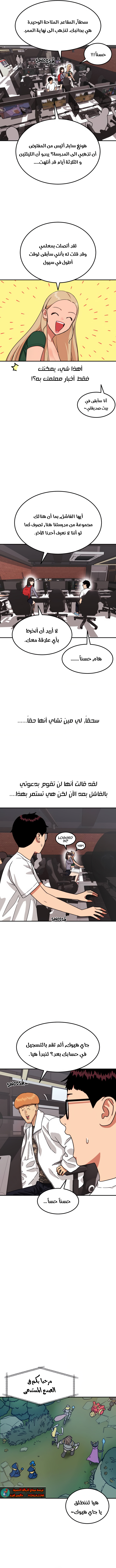 Read Top 1 Fighting Tutoring AR Manga Online