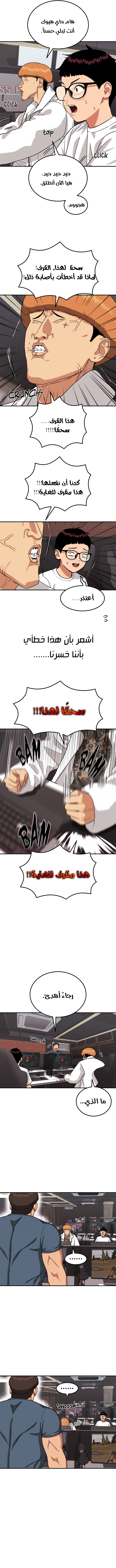 Read Top 1 Fighting Tutoring AR Manga Online