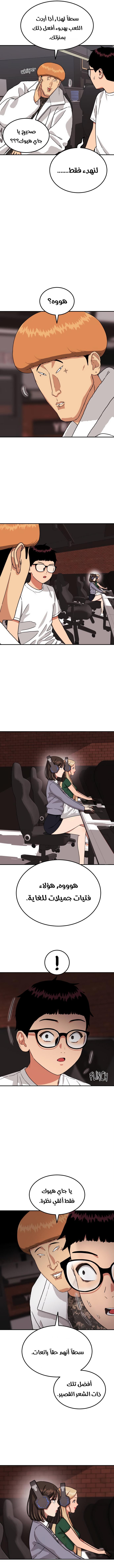 Read Top 1 Fighting Tutoring AR Manga Online
