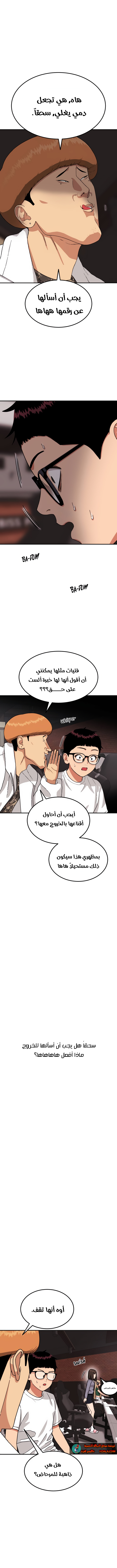 Read Top 1 Fighting Tutoring AR Manga Online