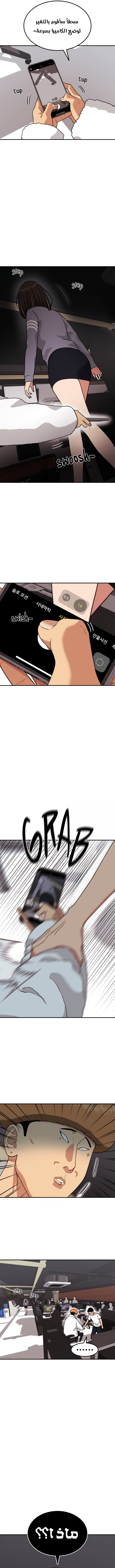 Read Top 1 Fighting Tutoring AR Manga Online