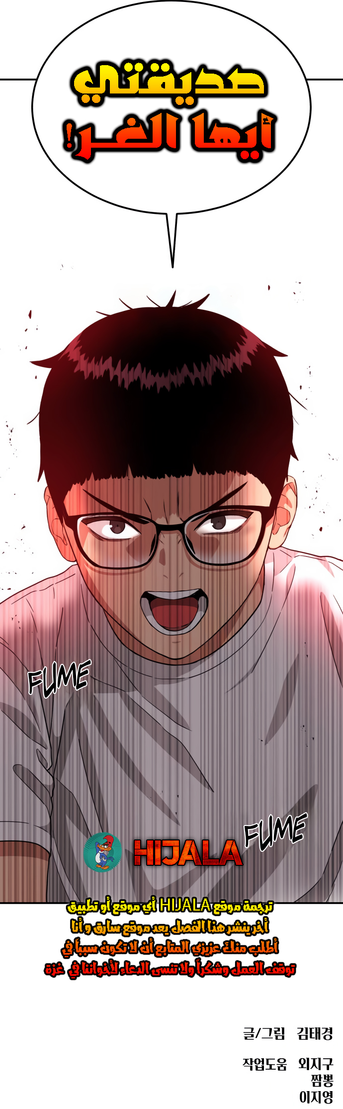 Read Top 1 Fighting Tutoring AR Manga Online