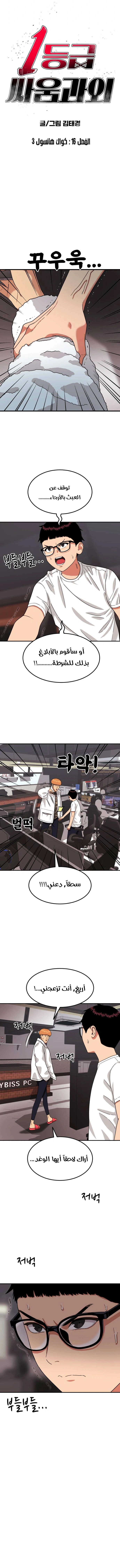 Read Top 1 Fighting Tutoring AR Manga Online