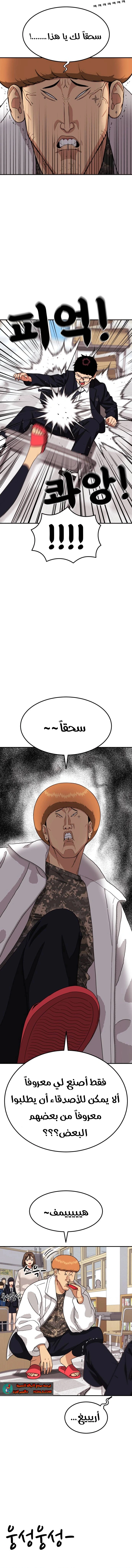 Read Top 1 Fighting Tutoring AR Manga Online