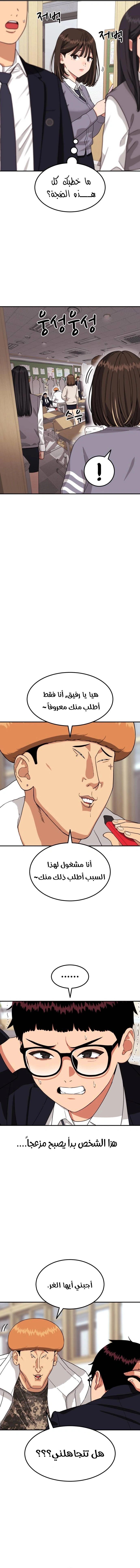 Read Top 1 Fighting Tutoring AR Manga Online